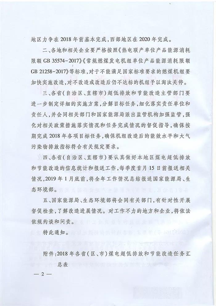 微信圖片_20180828105639.jpg