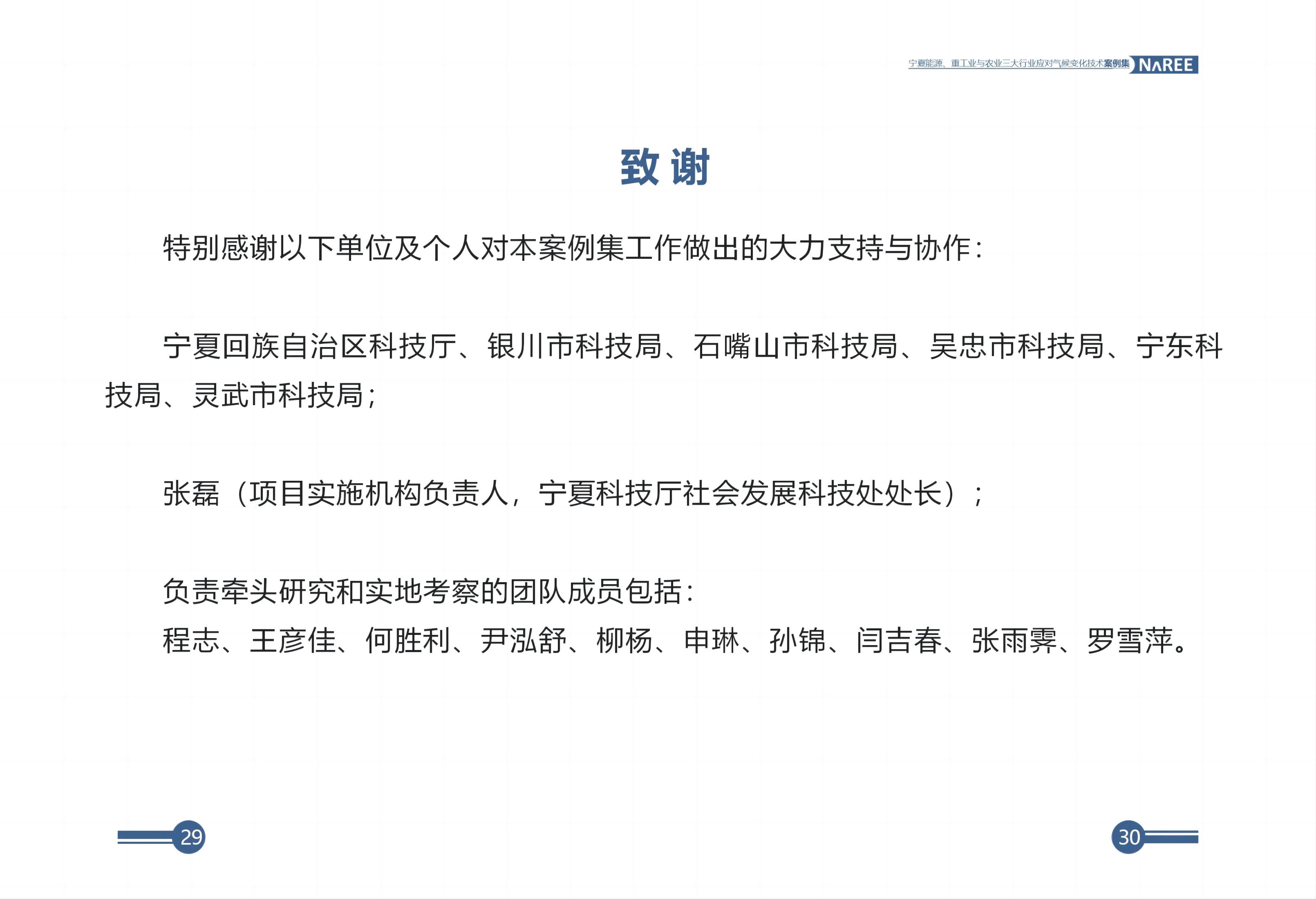 納睿國際++能源畫冊+定稿++2023-12-22_20231229140248_01(1).jpg